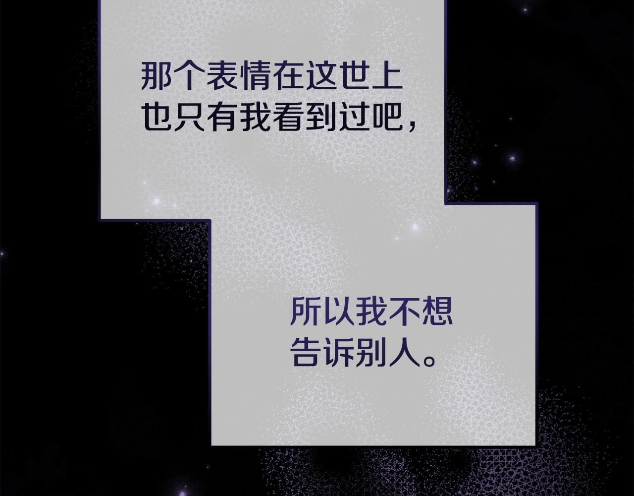 第36话 愿意忍辱负重162
