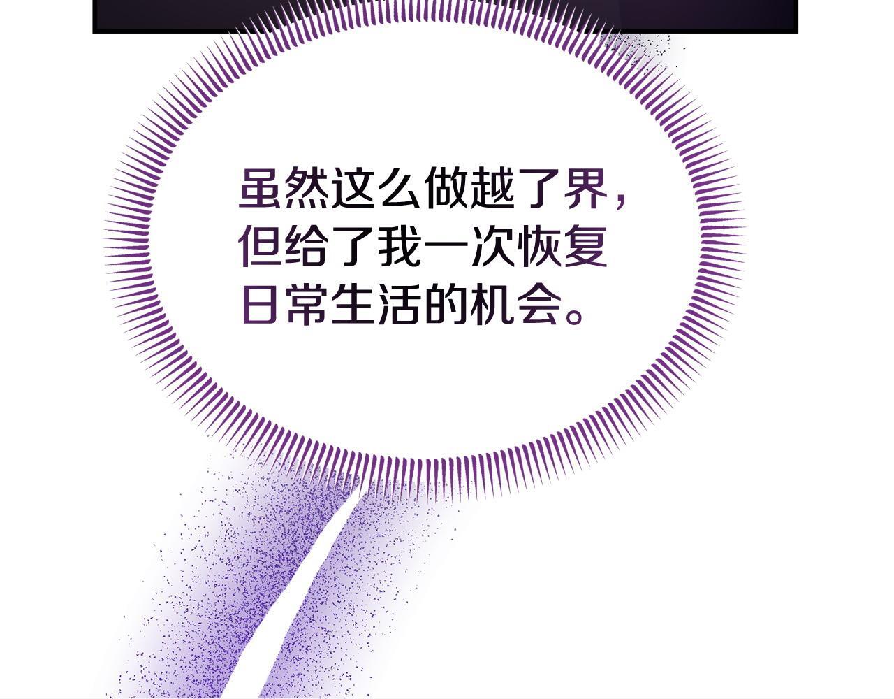 第32话 占有欲爆发156