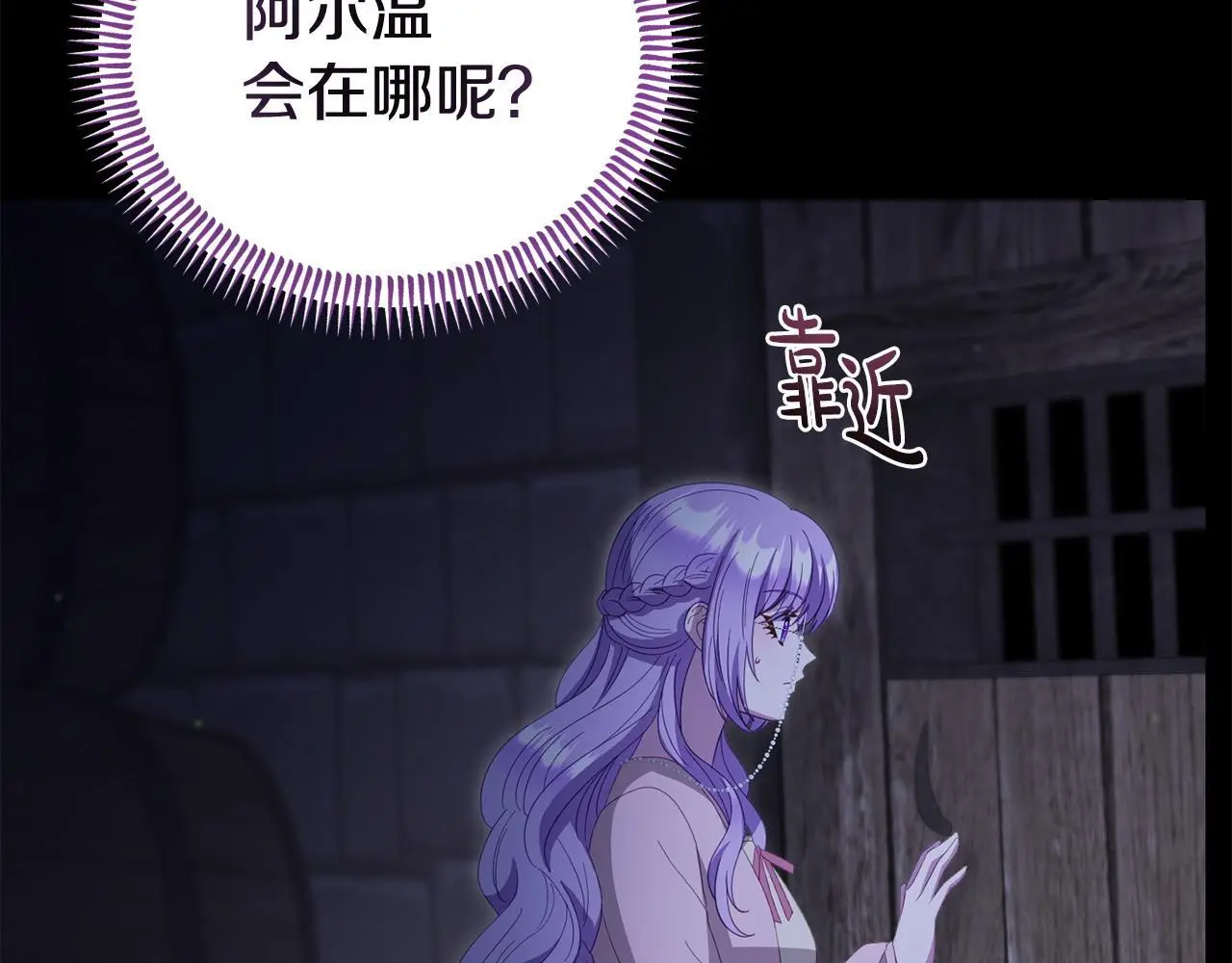 第61话 就当是赎罪18