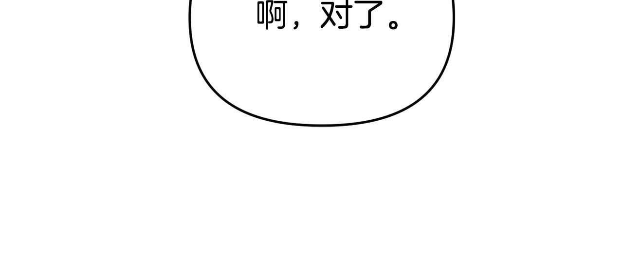 第18话 性格突变206
