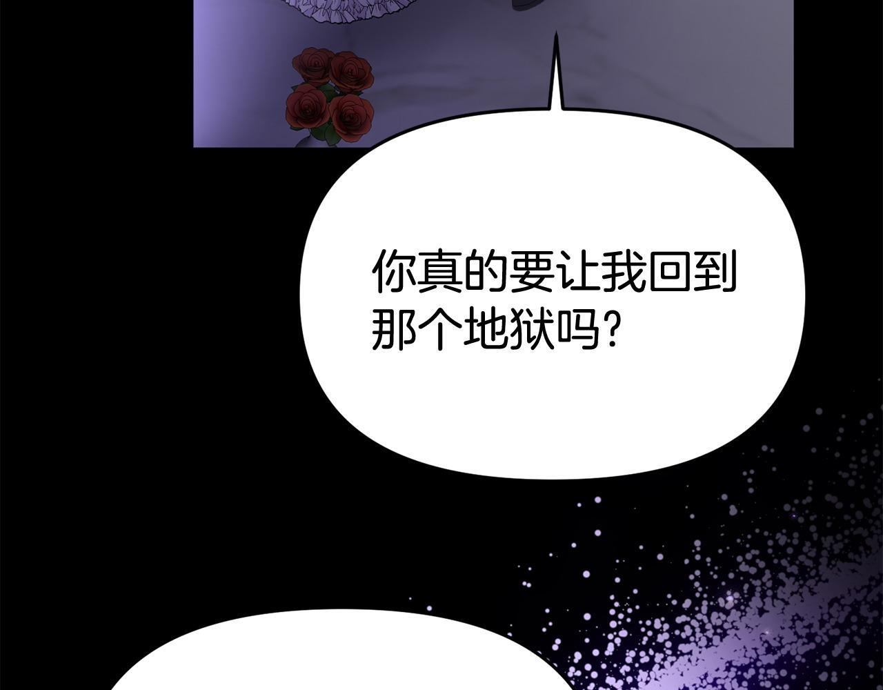 第32话 占有欲爆发79