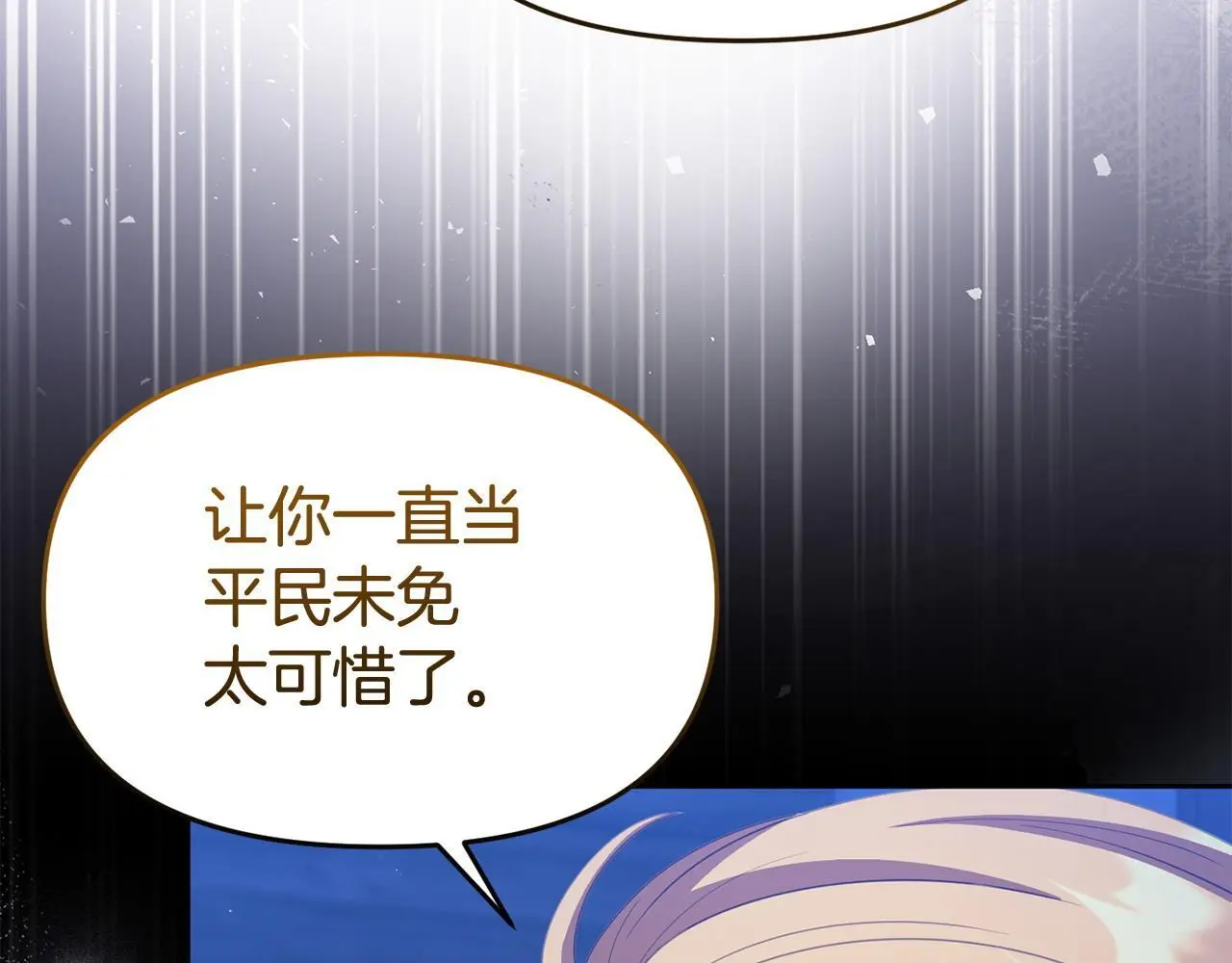 第53话 跟我结婚175