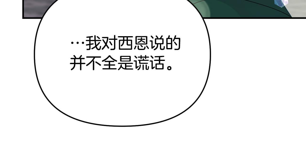 第13话 壁咚强吻179
