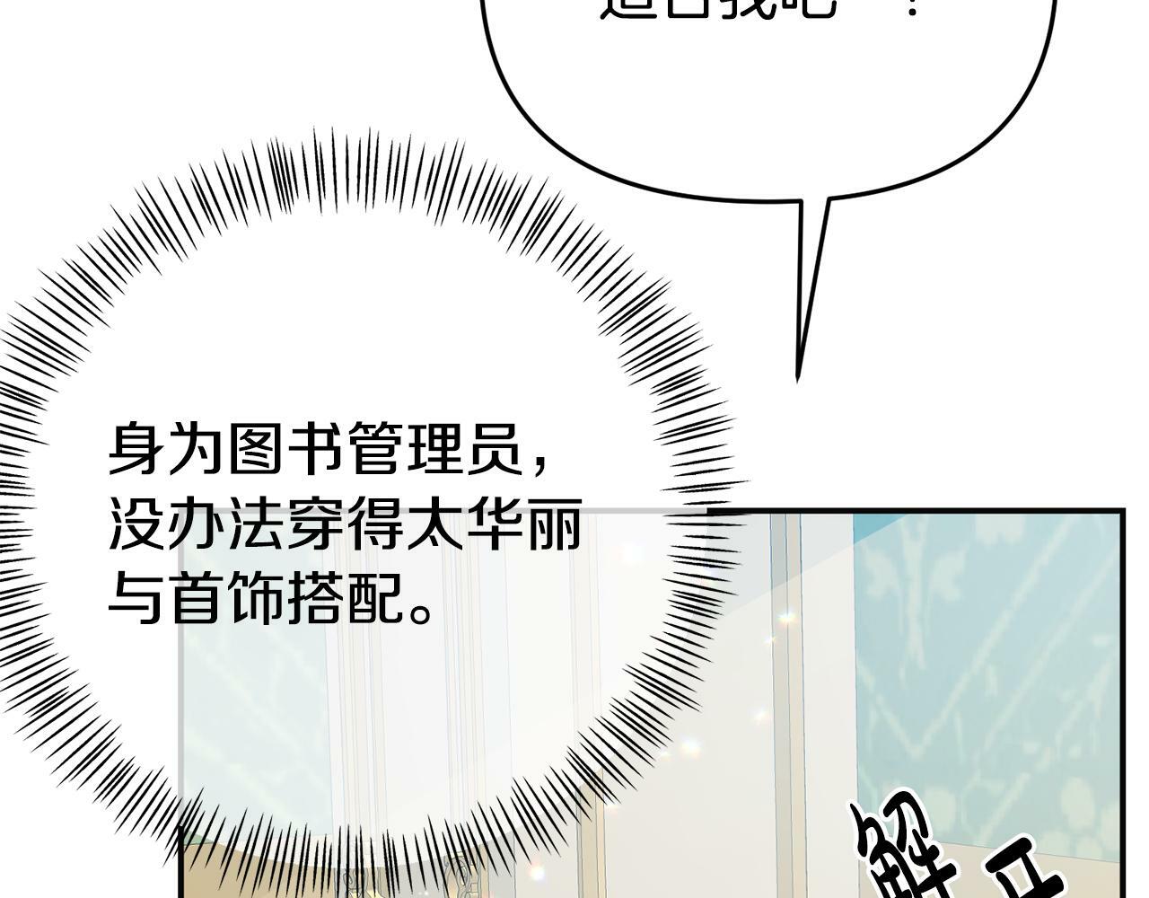 第12话 母亲的项炼195