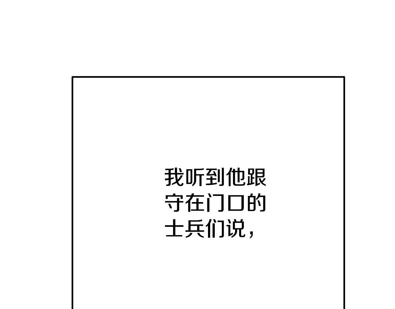 第2话 特殊的魔法83
