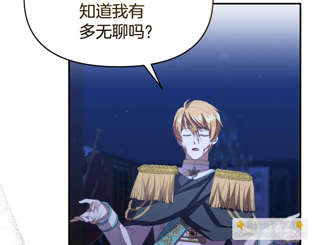 第53话 跟我结婚24