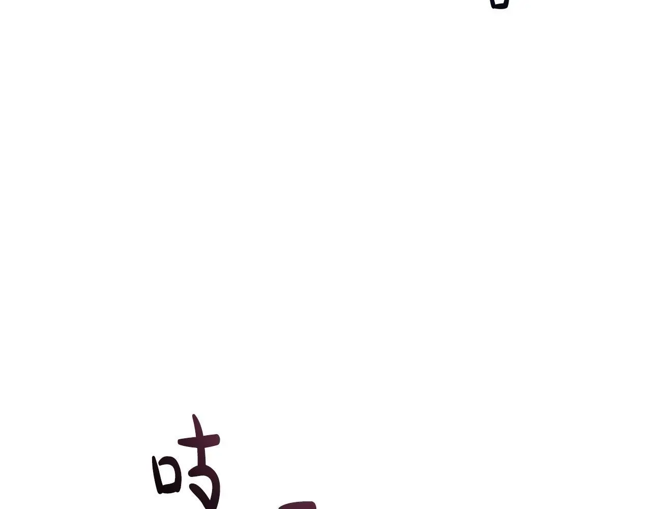 第61话 就当是赎罪6