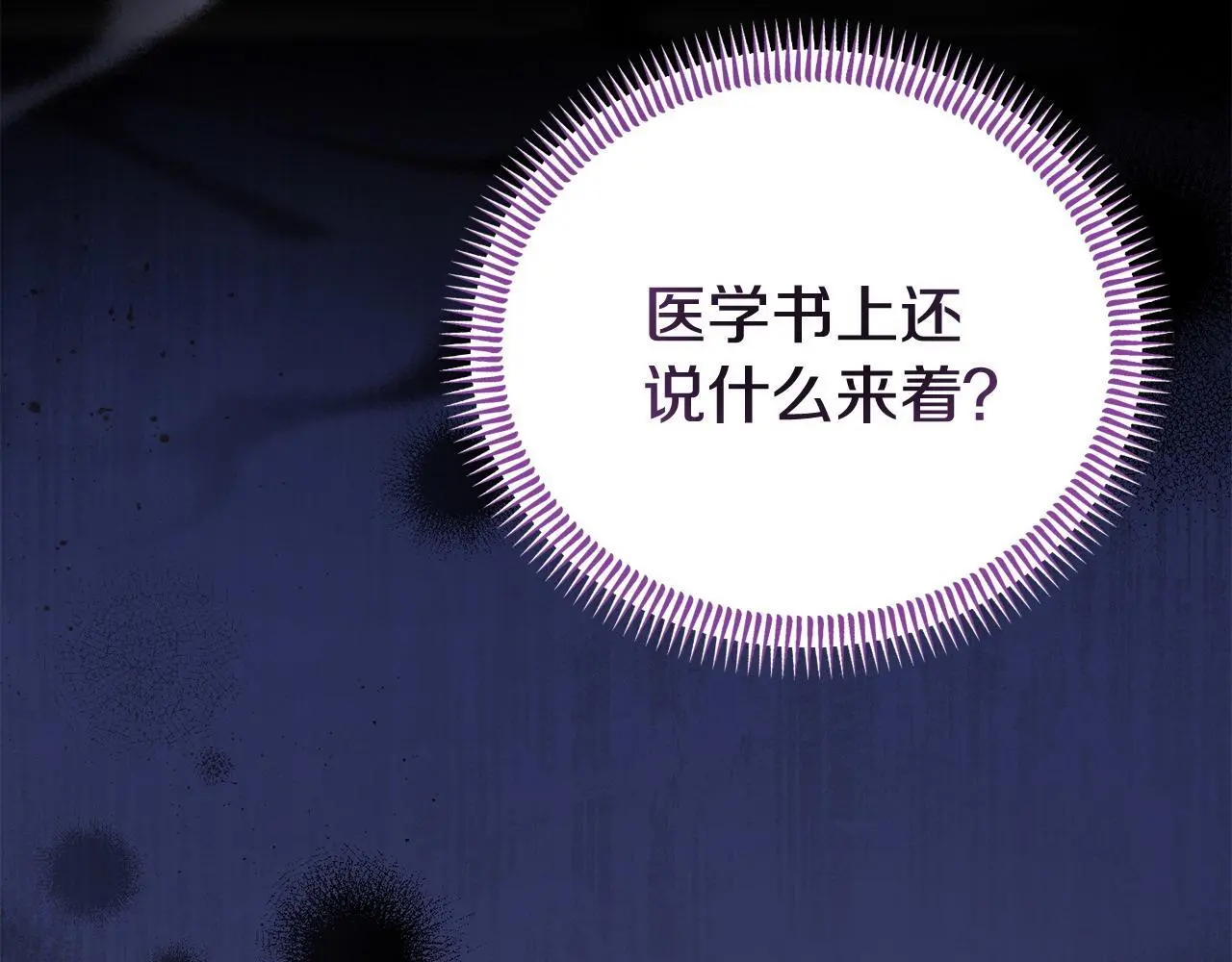 第52话 让他活命的条件163