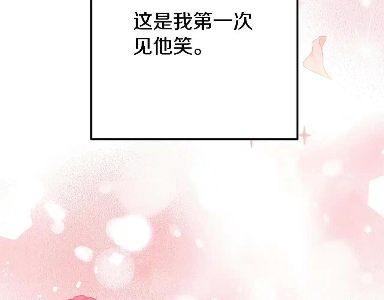 第12话 母亲的项链211
