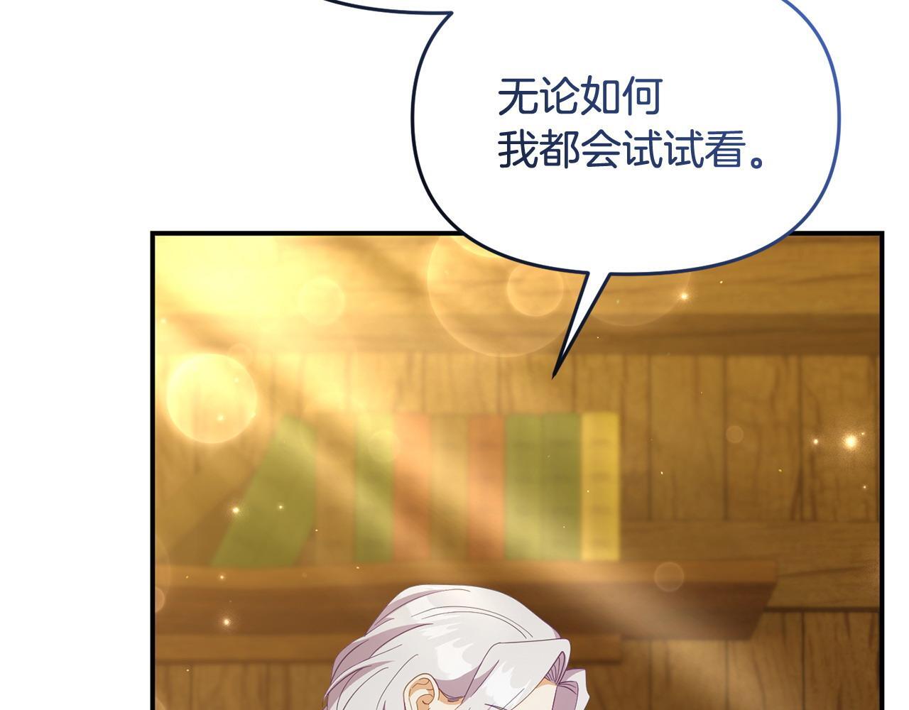 第46话 墨缇佳的秘密59