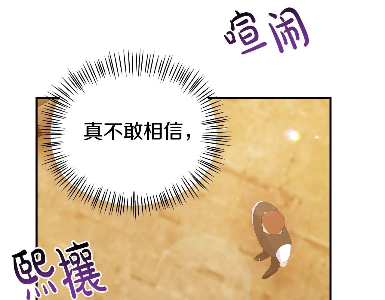 第20话 骑士怎么会在这99