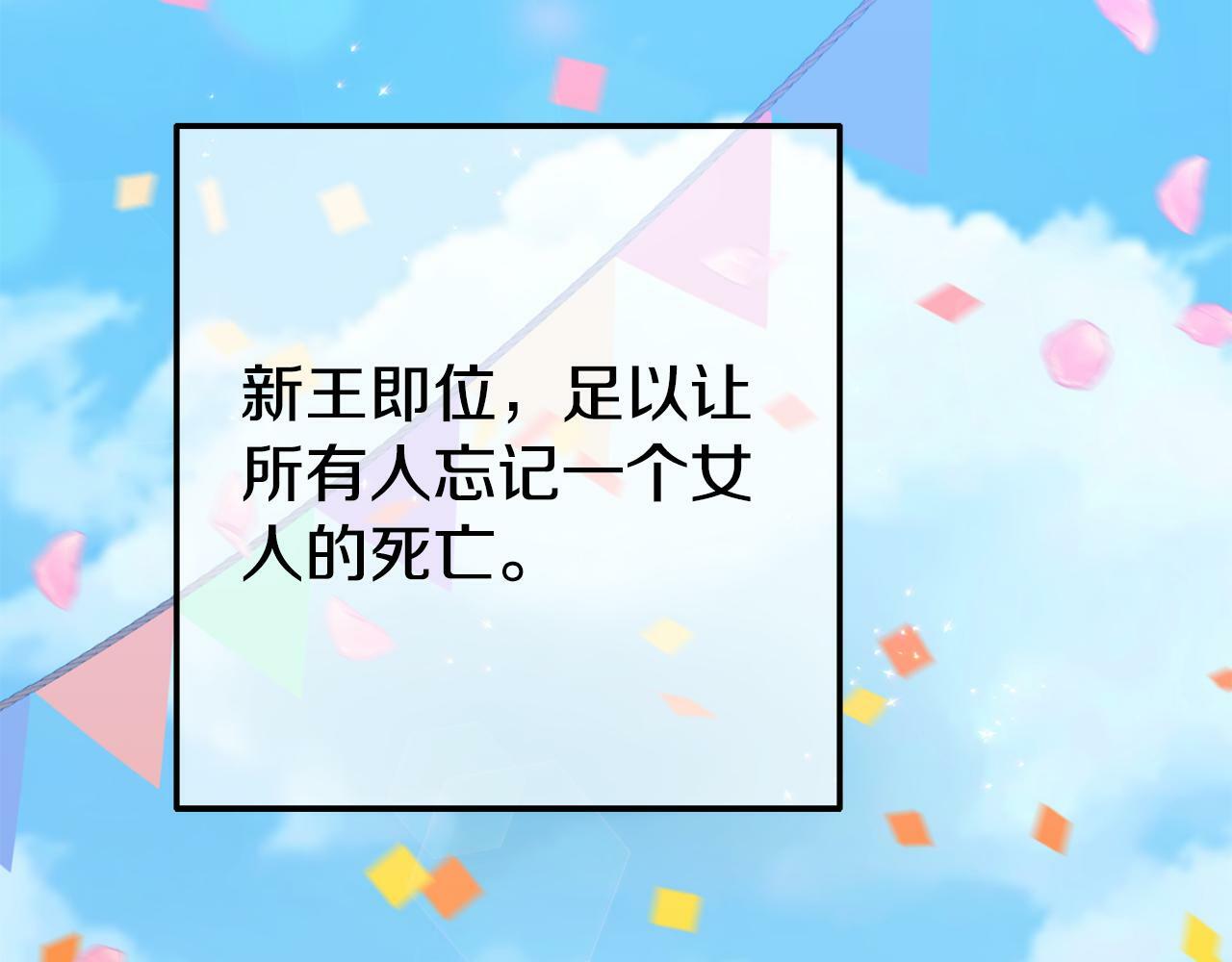 第4话 该如何面对清醒的他132