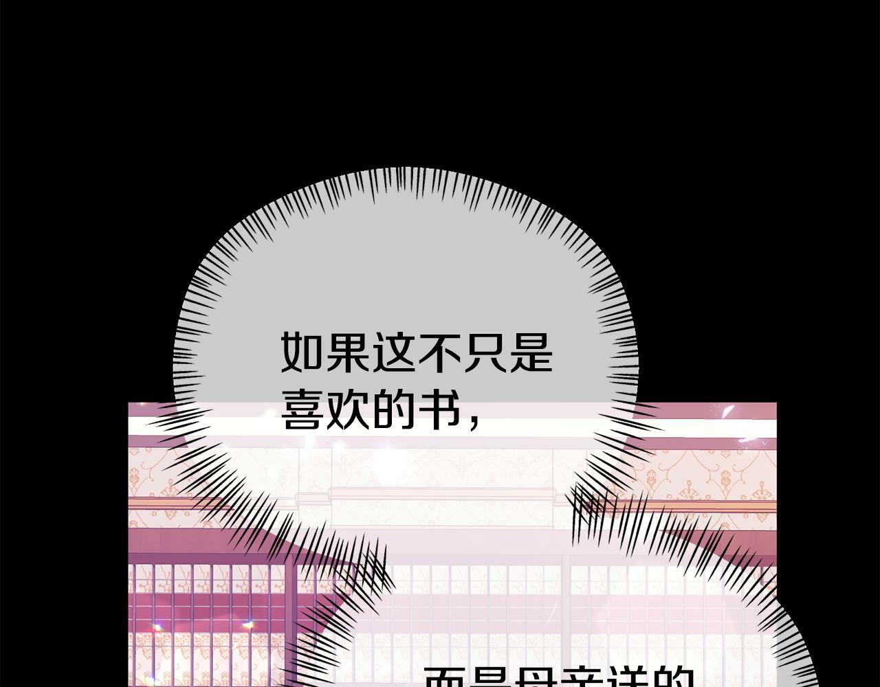 第17话 靠机智逃过一劫192
