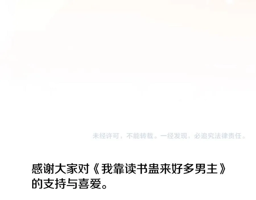 完结篇 终于可以坦白309