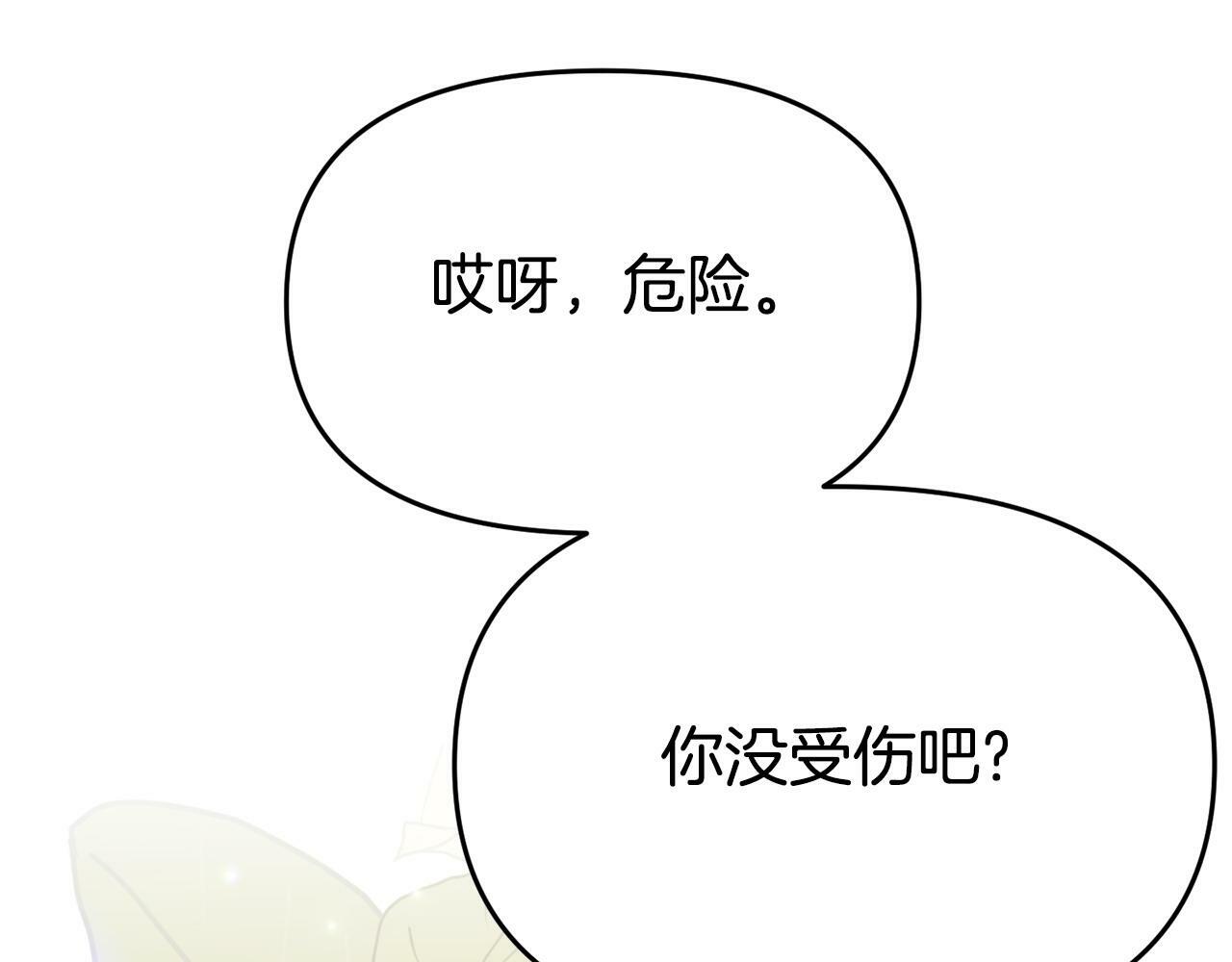第20话 骑士怎么会在这181