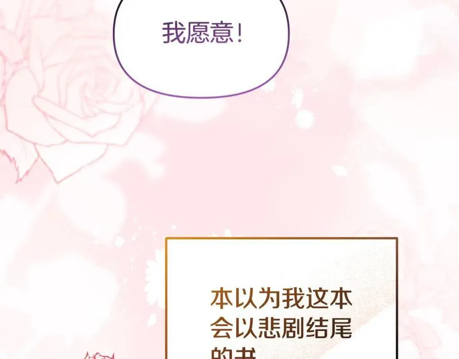 完结篇 终于可以坦白294