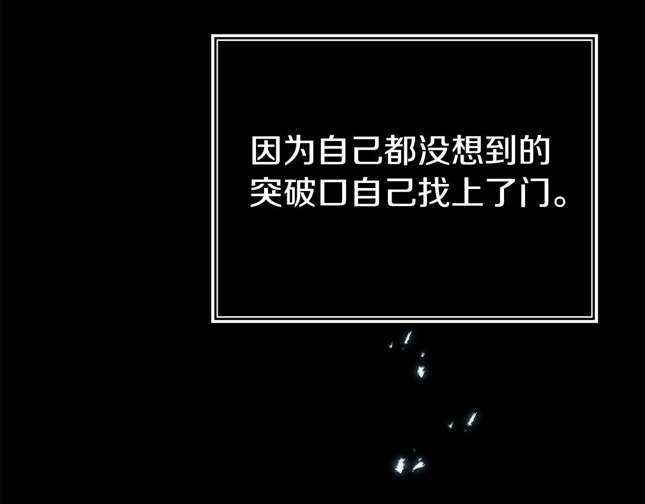 第35话 谁偷了我的计划！174