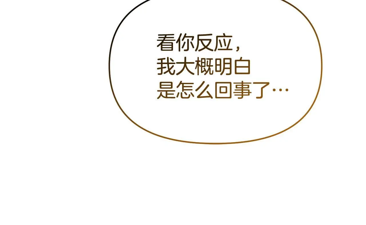 第51话 兄弟相见83
