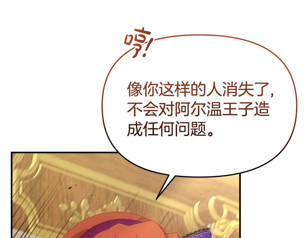 第36话 愿意忍辱负重54