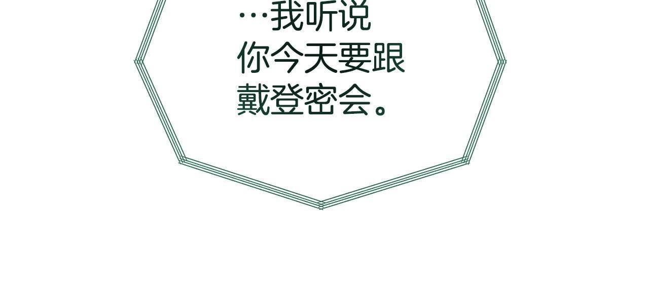 第50话 他们到底要怎样74