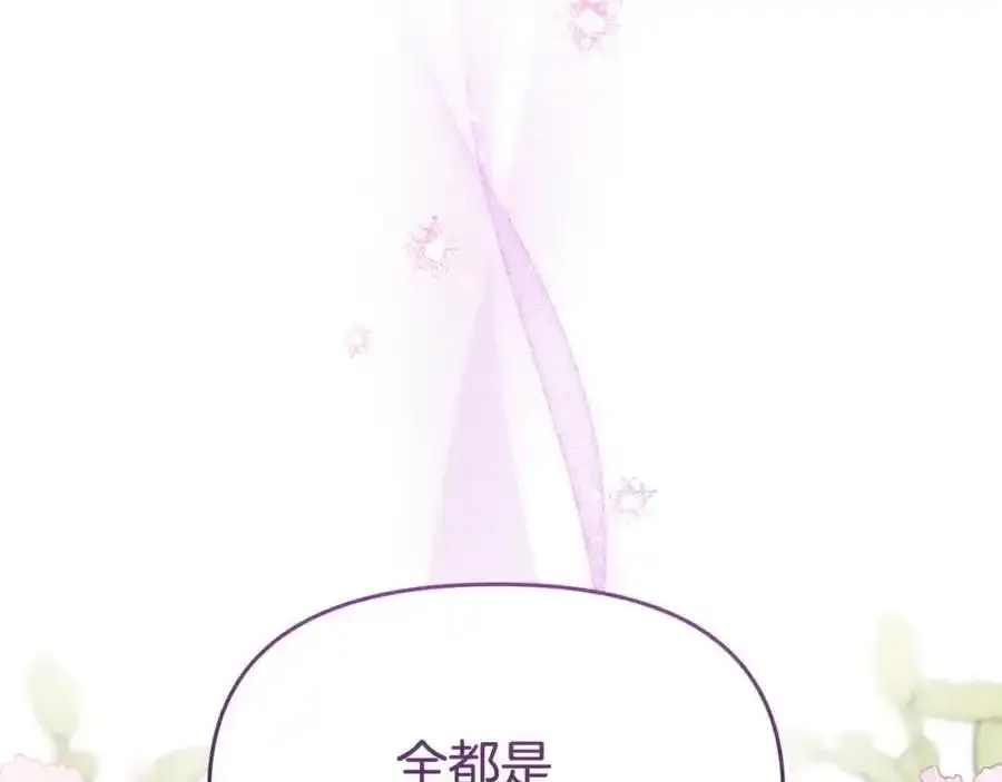 第65话 你完蛋了43