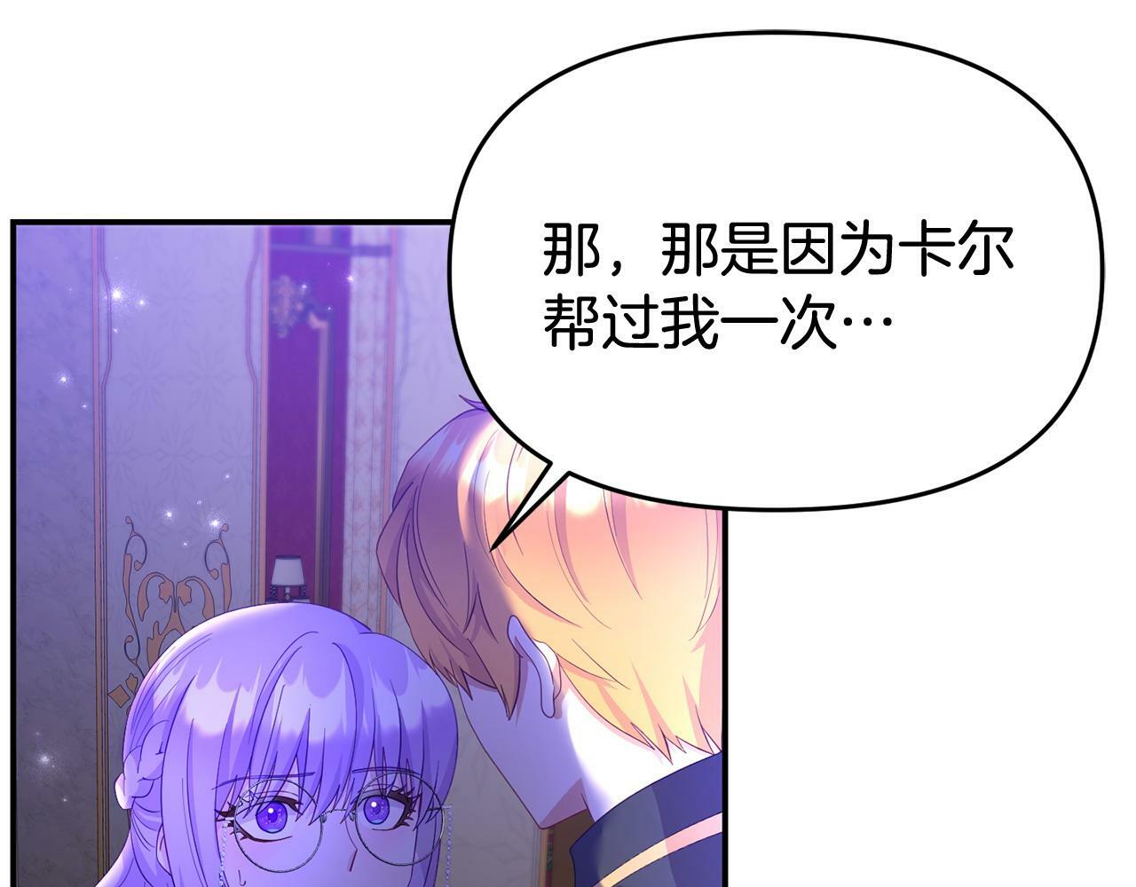 第31话 把话说开96