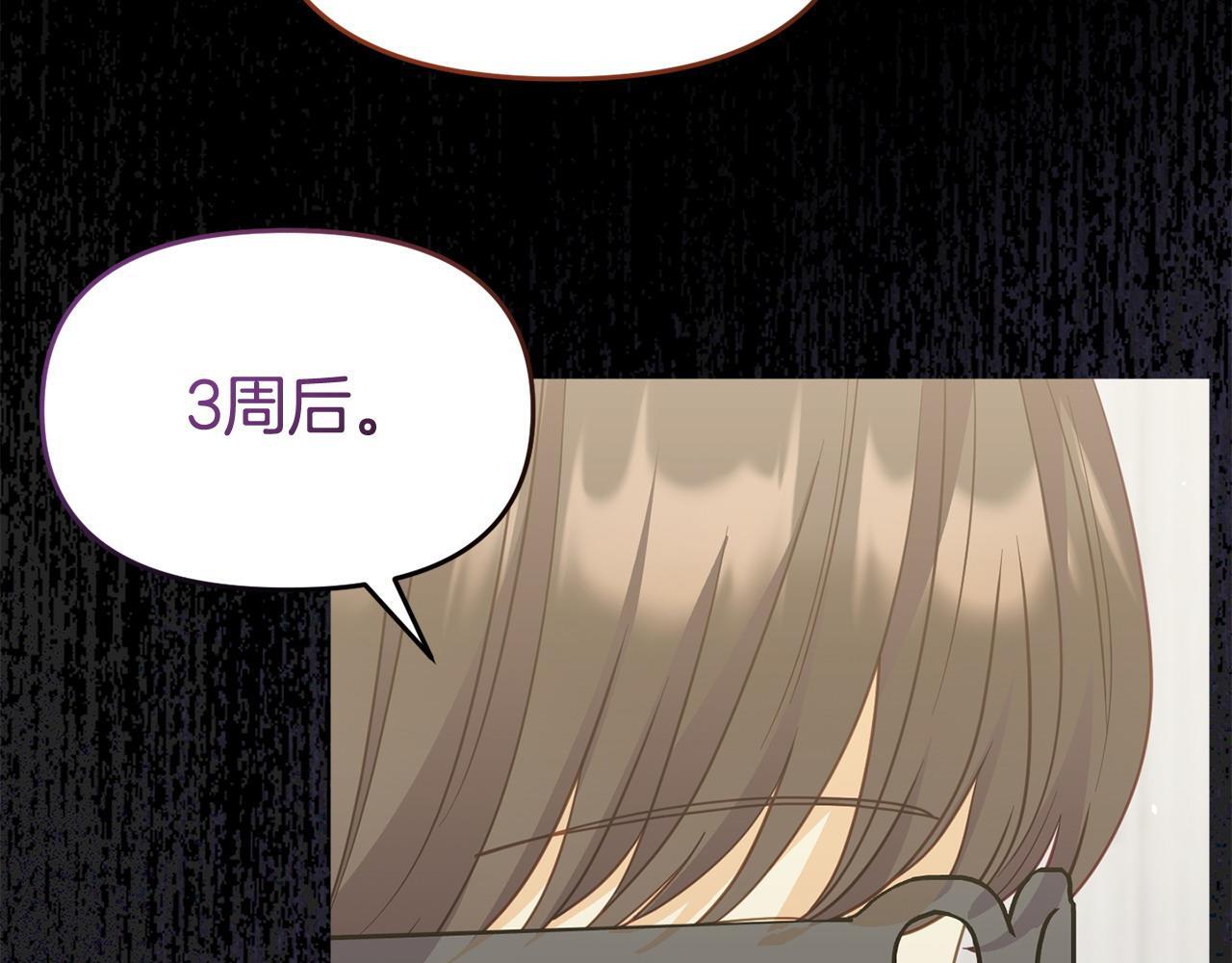 第39话 以爱为名的牢笼81