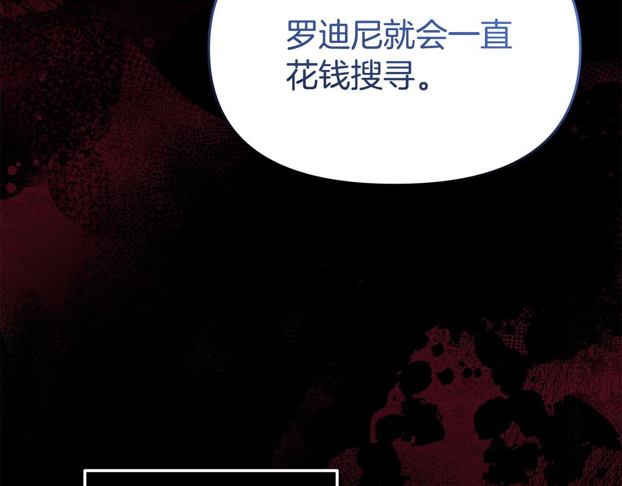 第42话 失踪？95