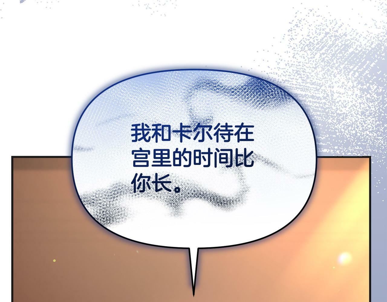 第30话 醋坛子倒了33