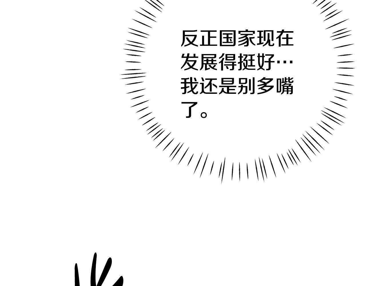 第1话 意外穿越100