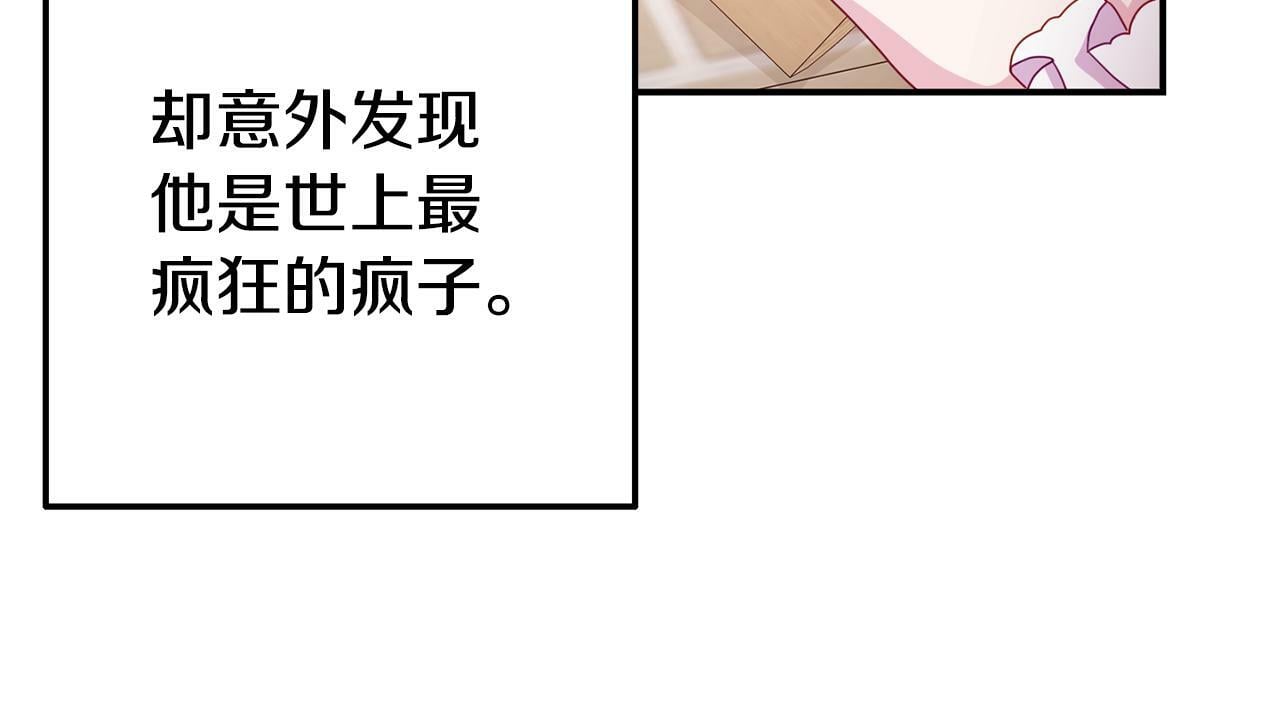 第11话 我的计划是声东击西68
