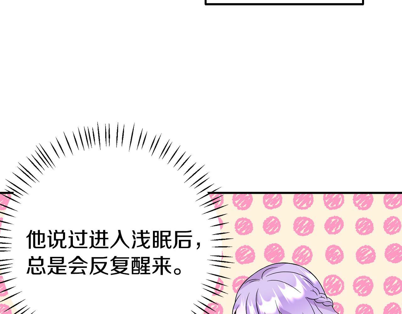 第3话 无意间窥探到的秘密20