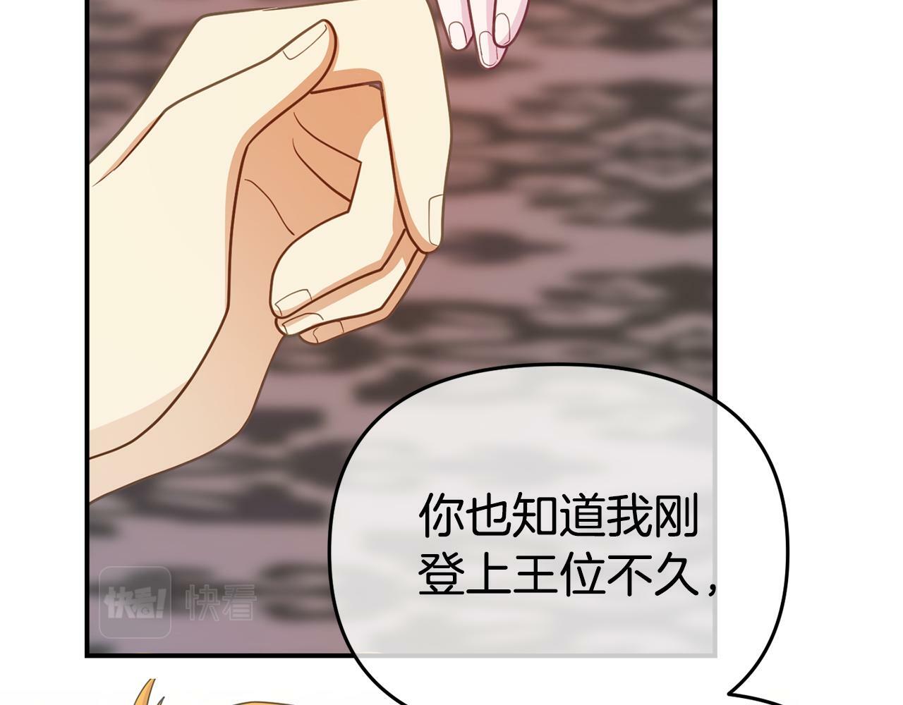 第14话 他居然接受了告白123