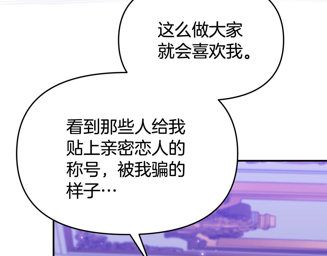 第31话 把话说开112