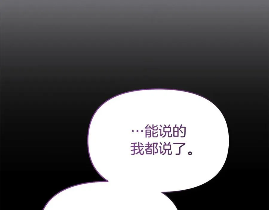 完结篇 终于可以坦白227