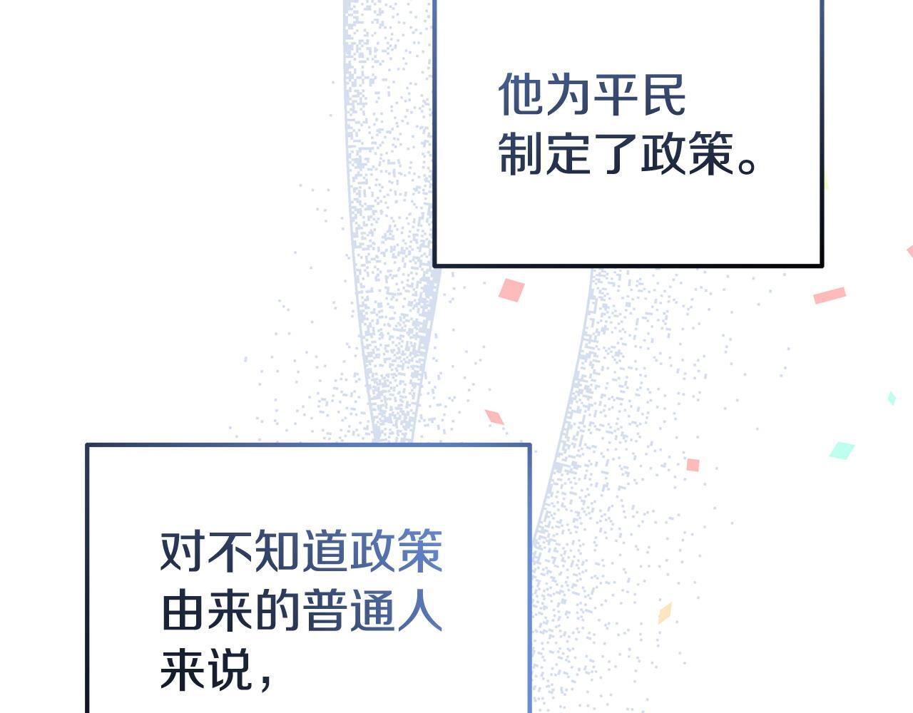 第40话 左右为难155