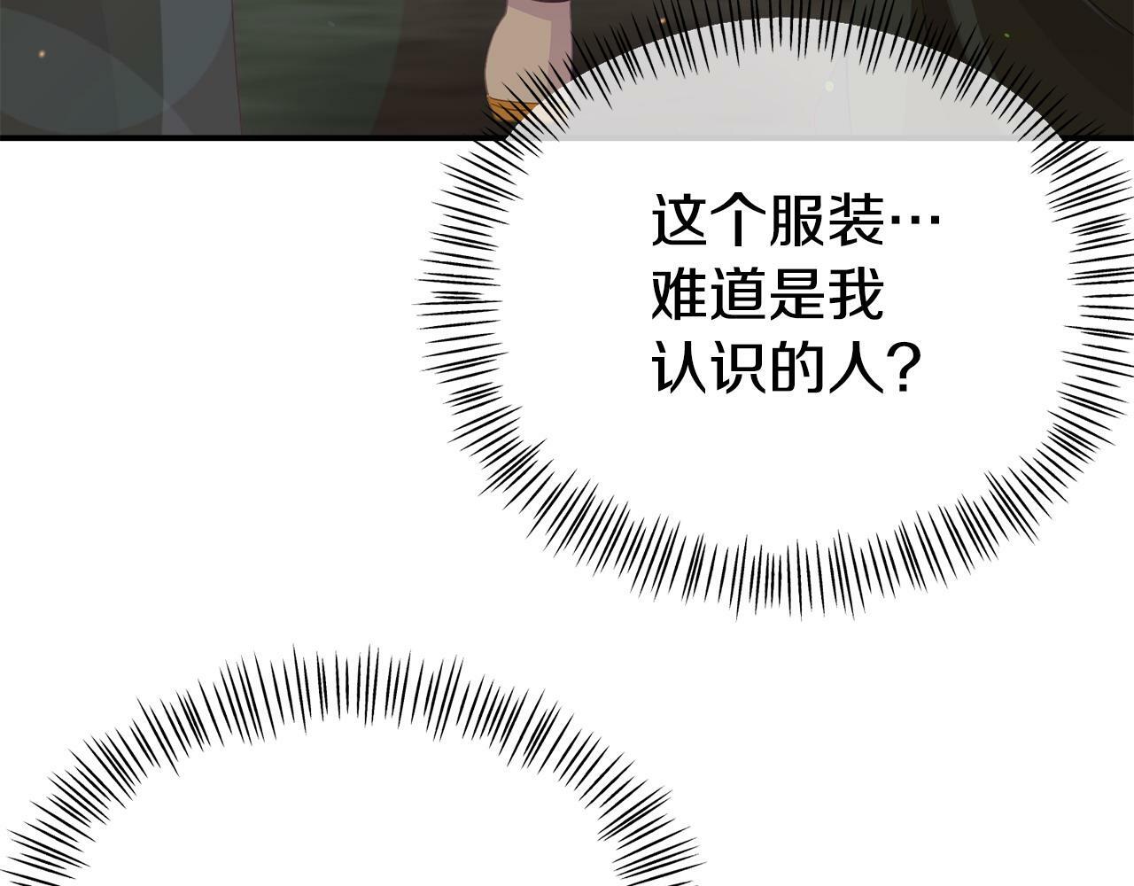 第20话 骑士怎么会在这132