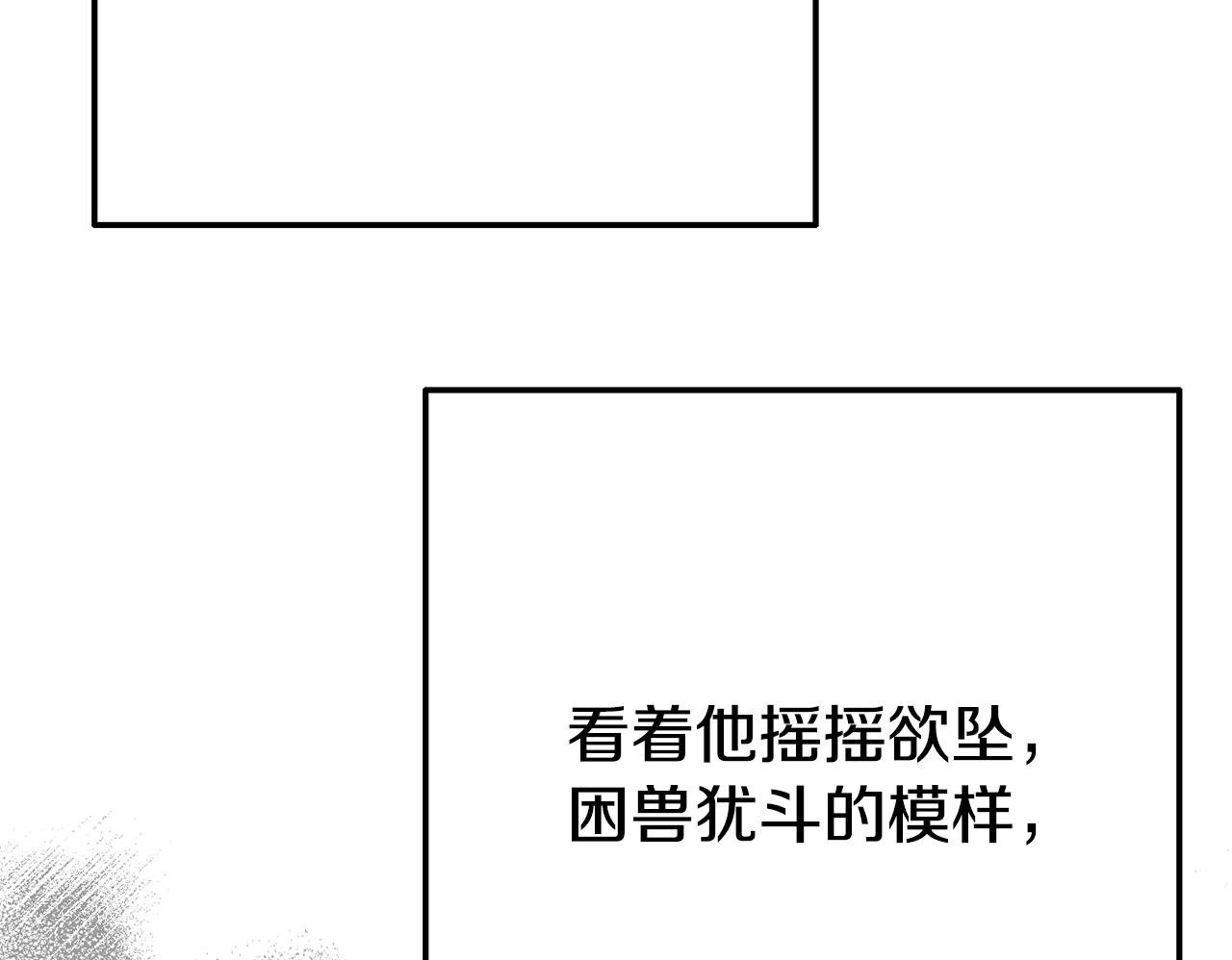 第8话 不信任49