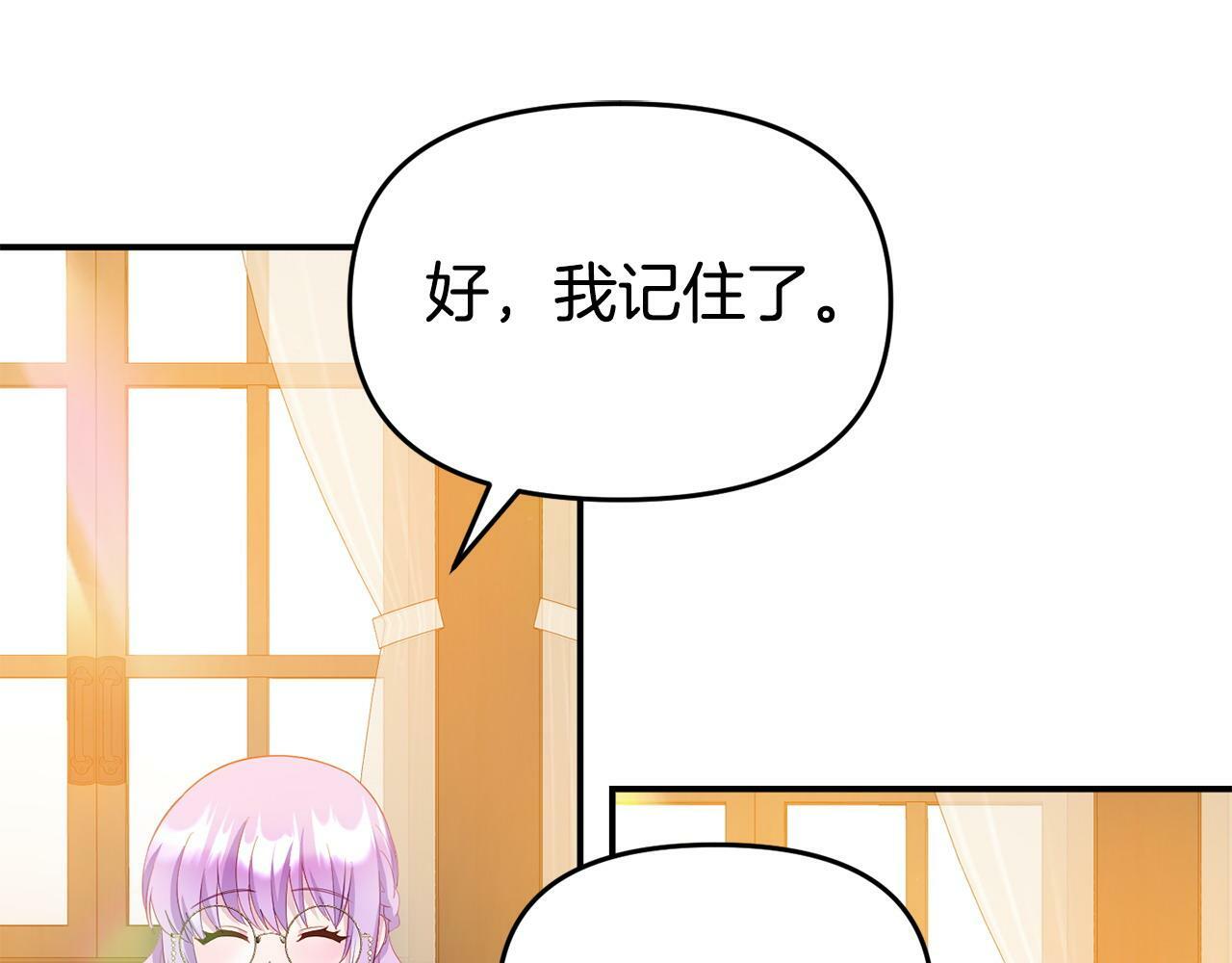 第21话 自救能手77