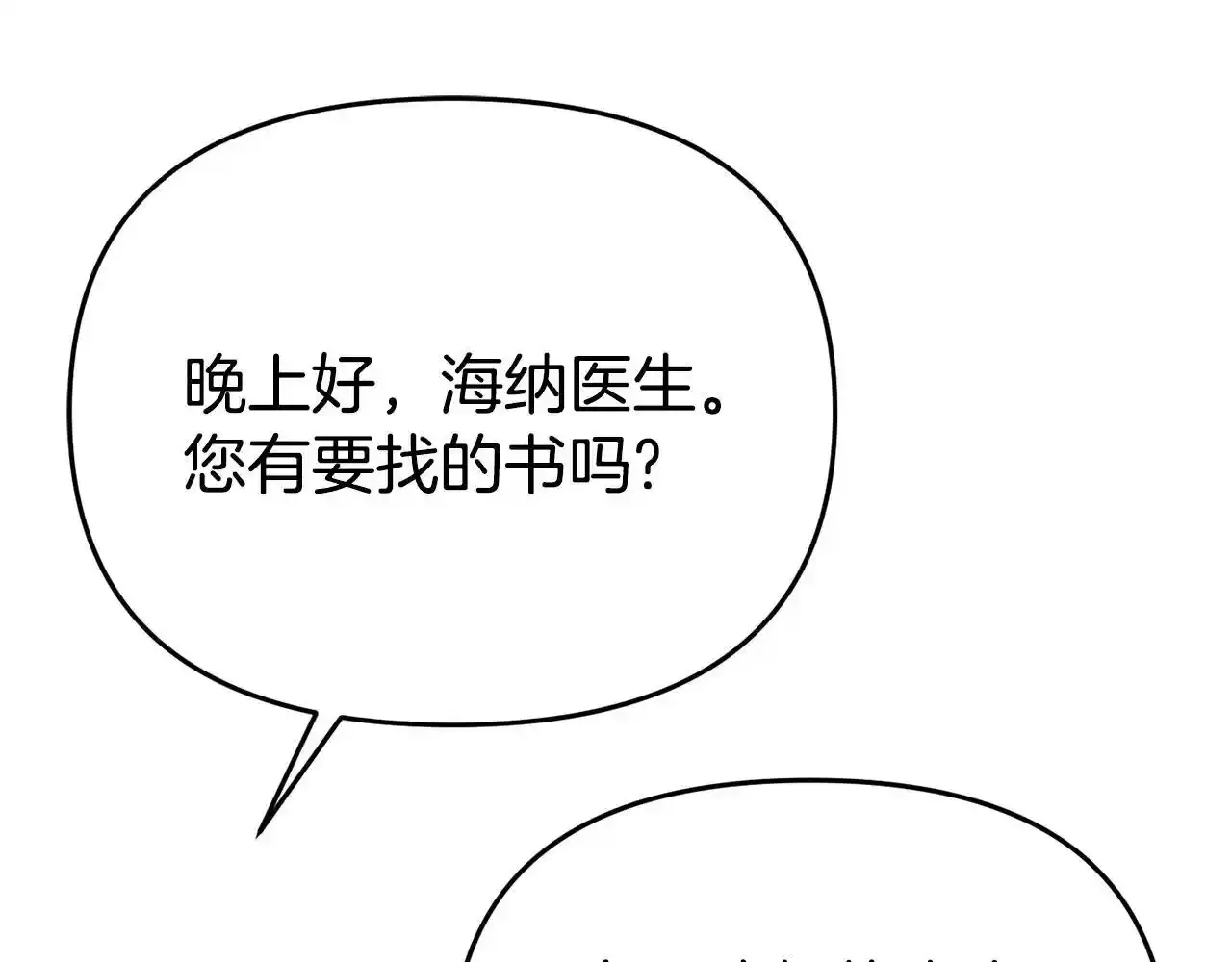 第12话 母亲的项链115