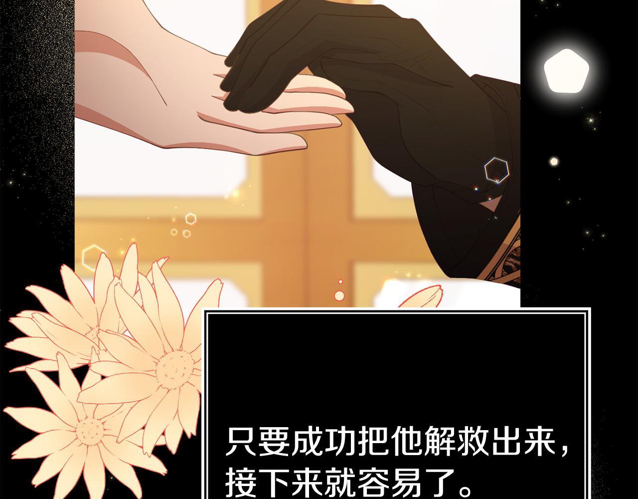 第35话 谁偷了我的计划！125