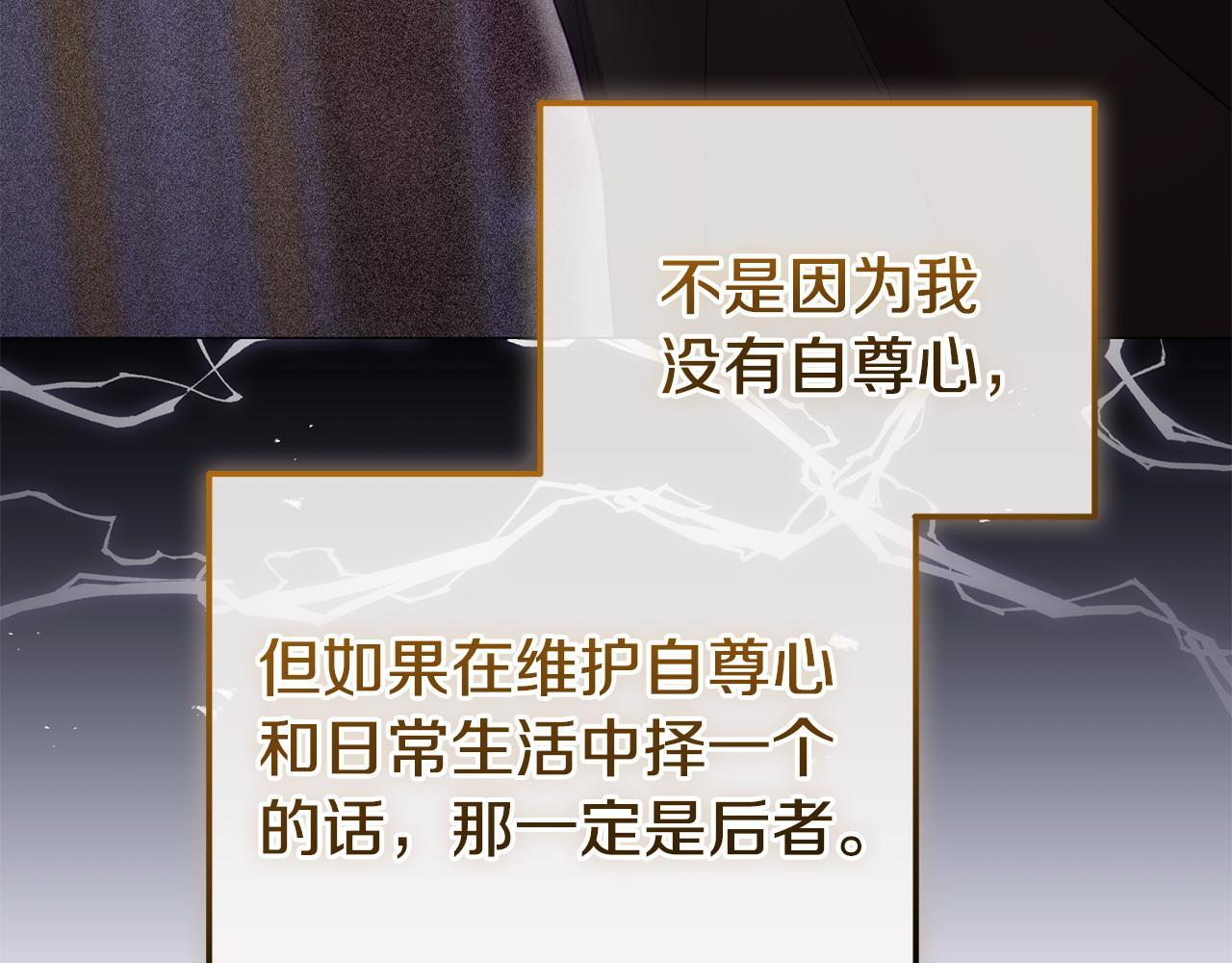 第36话 愿意忍辱负重85