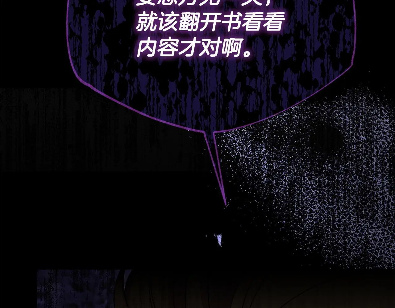 第61话 就当是赎罪206