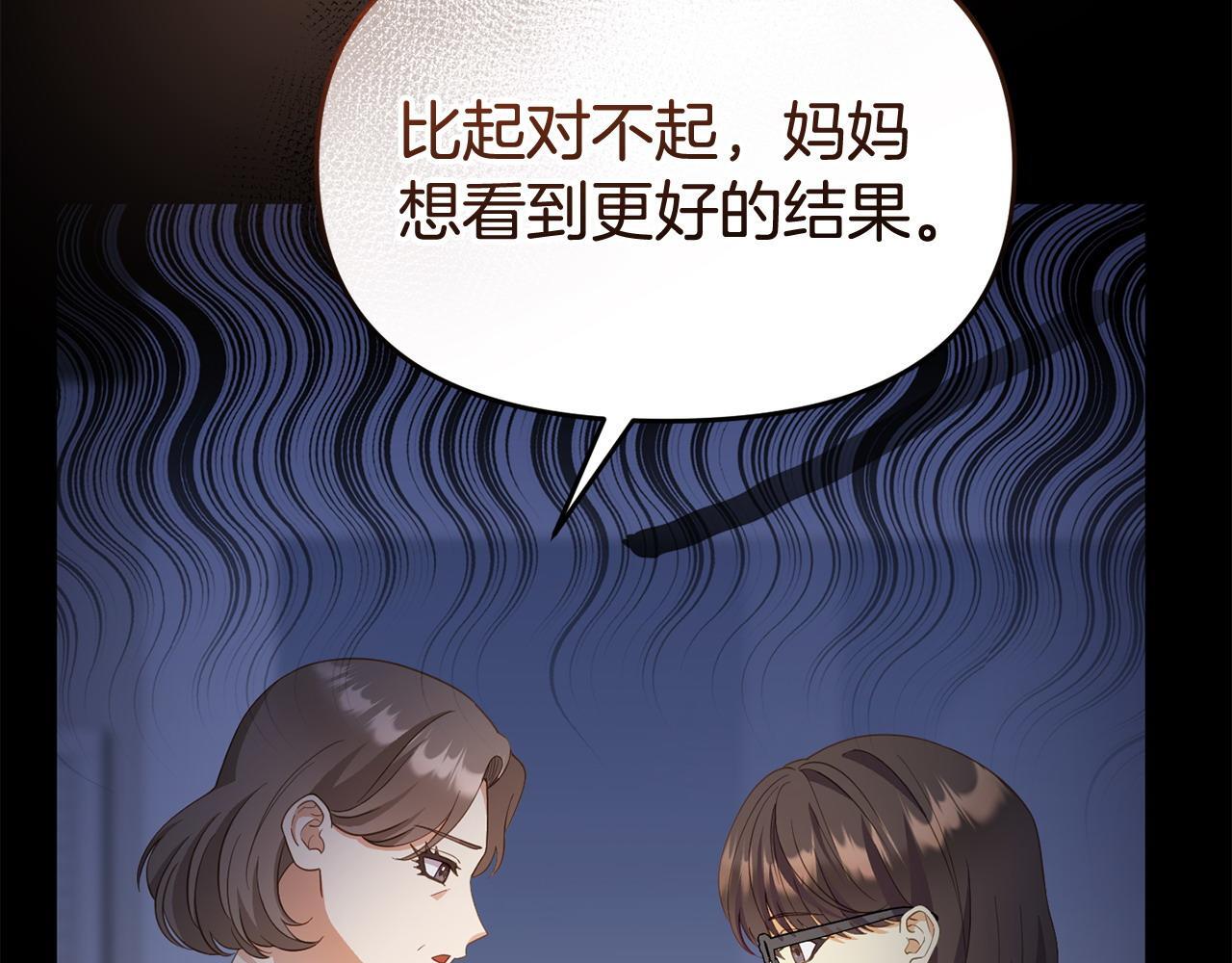 第39话 以爱为名的牢笼55