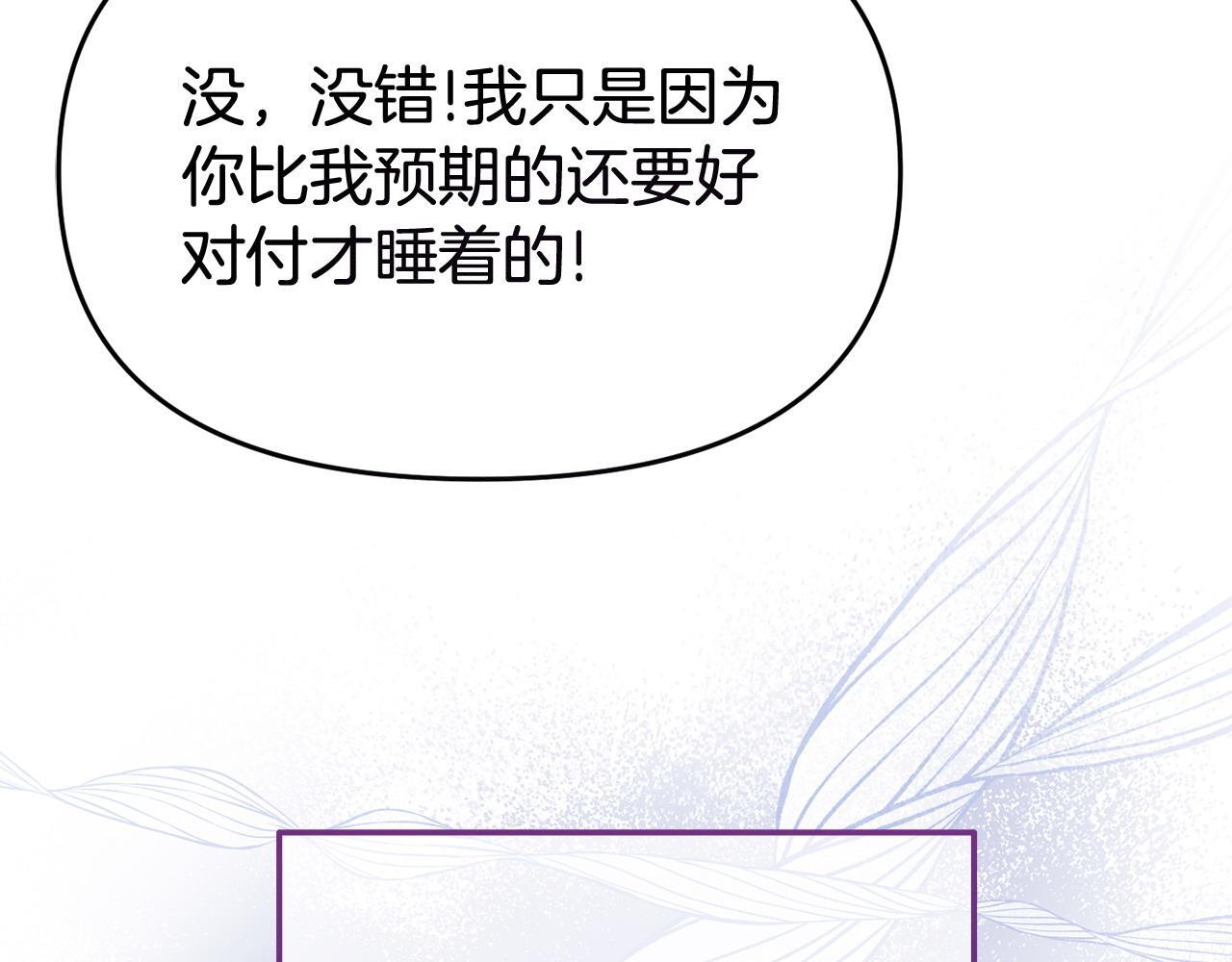 第36话 愿意忍辱负重30