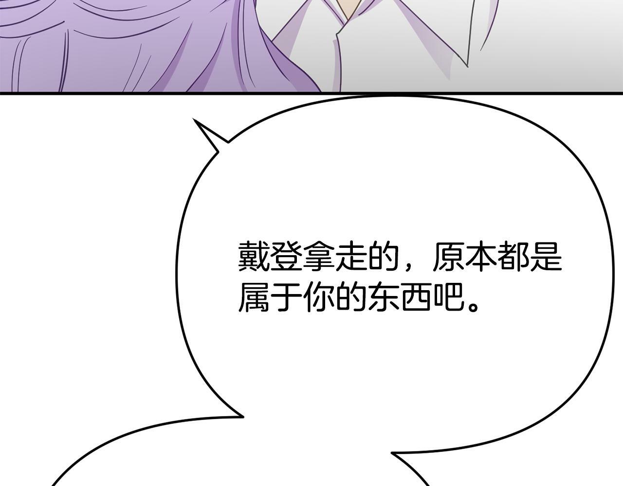 第8话 不信任63