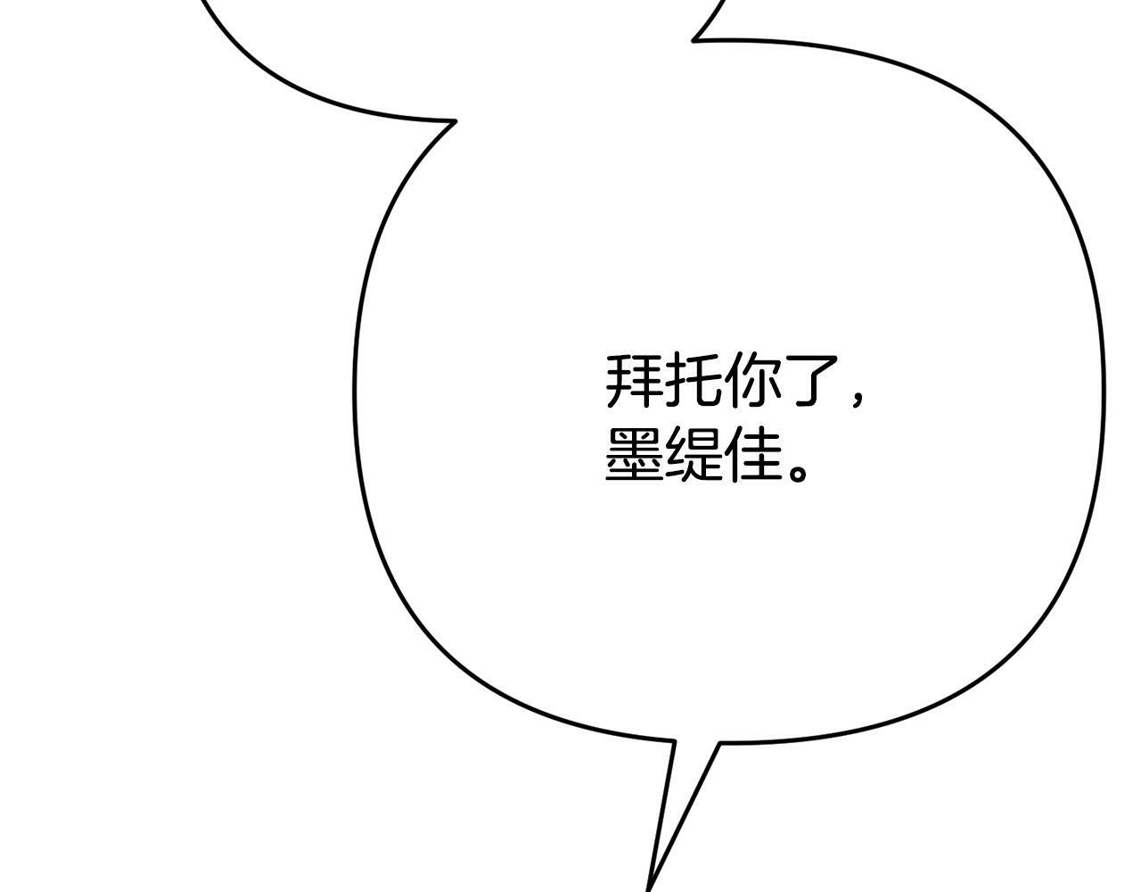 第3话 无意间窥探到的秘密9