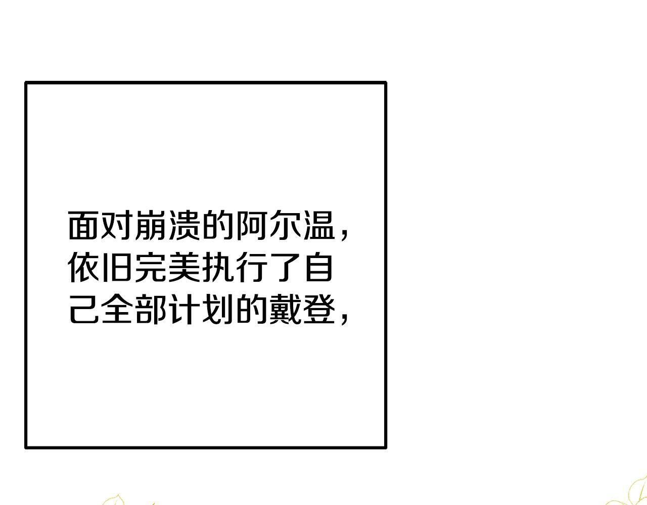 第4话 该如何面对清醒的他98