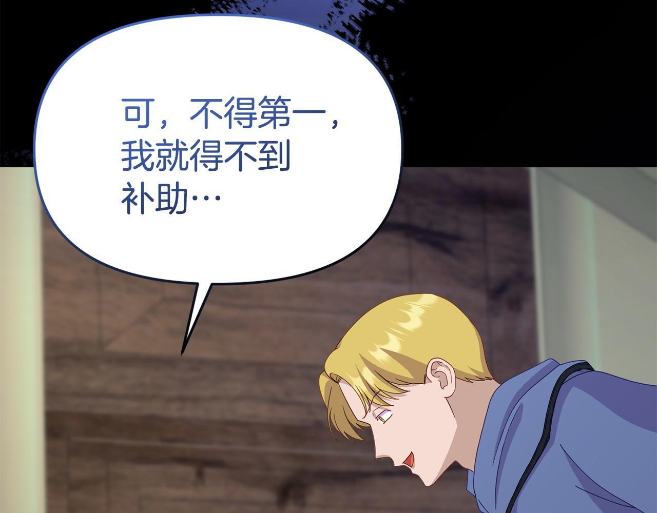 第44话 再给我一次机会吧159