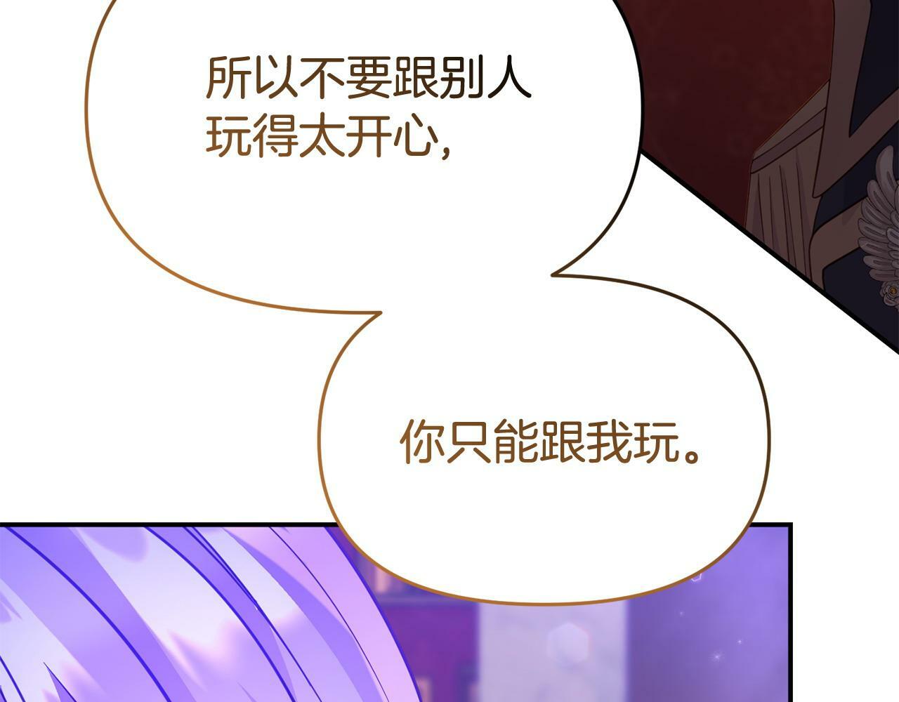 第31话 把话说开82